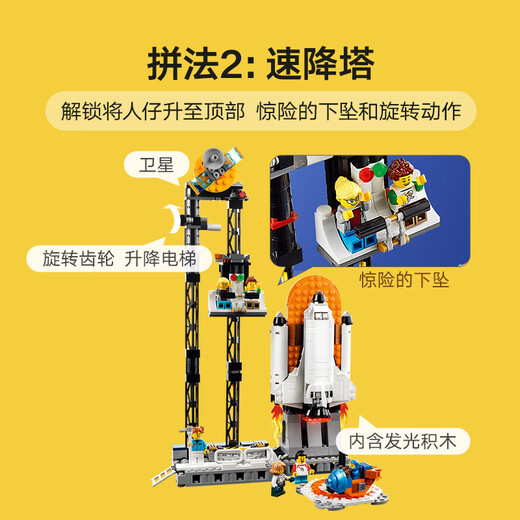 乐高（LEGO）积木拼装31142 太空过山车男孩女孩儿童玩具生日礼物