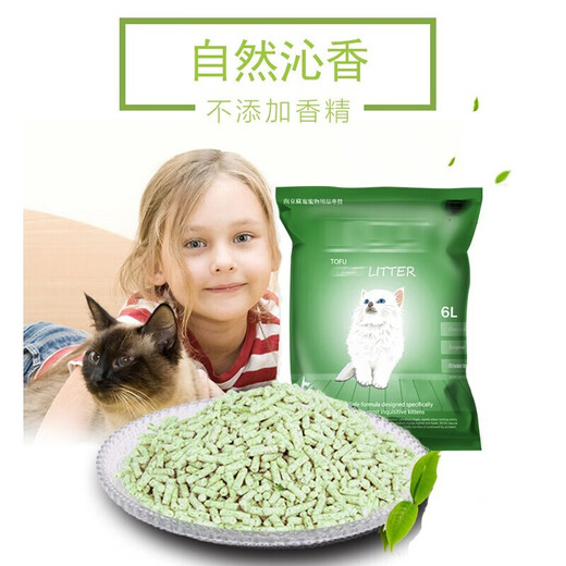 Small edamame cat litter, love cat cat litter, tofu cat litter, original green tea plant cat litter, deodorizing, easy to clump and flushable in the toilet, lovecat green tea tofu cat litter, 5.2Jin Jin equal to 0.5kg *6 packs