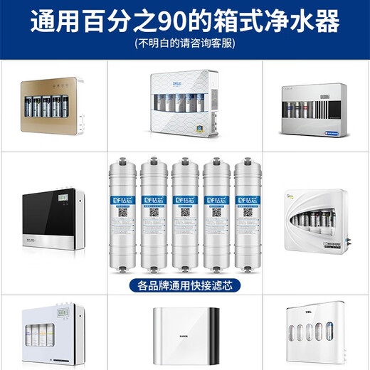 Bohrkern-Wasserreinigerfilter, universell, 10 Zoll, PP-Baumwolle, Aktivkohle, Haushalts-Ultrafiltrationsmaschine, Schnellanschluss-All-in-One-Maschine, kompletter Satz koreanischer Schnellanschluss-Filterelemente, fünfstufiger Ultrafiltrationssatz