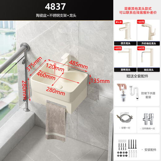 杜拉帝亚小户型洗手盆阳台挂墙式奶油色支架盆壁挂式洗漱台池盆陶瓷洗手盆 奶油色挂墙4837盆+支架+龙头