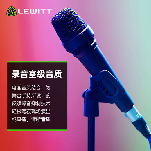 LEWITT MTP LIVE handheld condenser microphone sound card set mobile computer live broadcast karaoke singing and recording anchor equipment complete set MTP LIVE single product official standard (requires sound card)