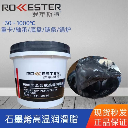 Special high temperature resistant grease 1000 degrees mechanical butter 700 degrees motor high speed bearing lubricant 300 white high temperature grease 15kg fully synthetic high temperature grease 1000 degrees