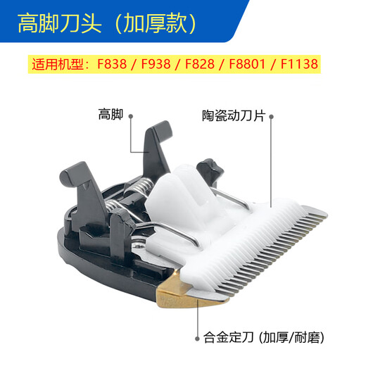 Small and excellent, Chigo hair clipper head ZG-F638 738 668 698 839 938 electric hair clipper ceramic head Chigo special head