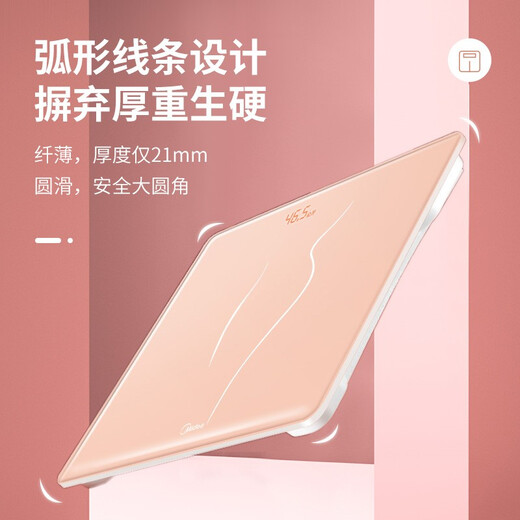 美的（Midea） 智能精准体重秤usb充电款家用人体电子称重计小型减肥高精度耐用专业健康女生 【CW4小蛮腰】粉色秤