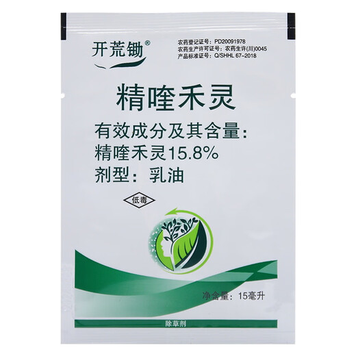 15.8% Quizalofop herbicide, pesticide, peanut, soybean, rapeseed, grass weed killer, 15ml
