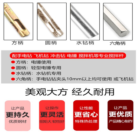 Rhinestone drill bits, special mixing rods for water drill machines, electric drills, electric hammers, mixing drill bits, aircraft drills, mortar greasy paint, extra-coarse rebar double-mounted stirrers for high-power rhinestones