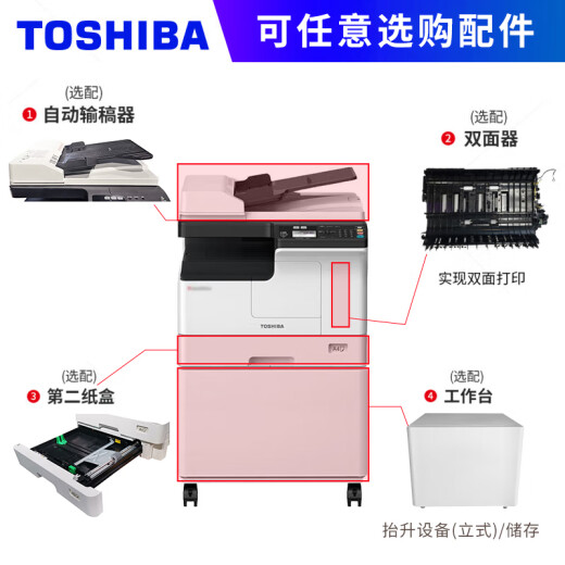 Toshiba DP-2523A/2523AD Toshiba láser Impresora compuesta Copiadora en blanco y negro A3A4 Máquina todo en uno multifuncional 2523AD Estándar oficial + alimentador automático de documentos