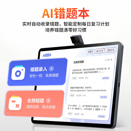Readboy (readboy) learning machine E5 student eye protection tablet primary school and high school synchronized general enlightenment machine tutoring machine English point reading machine gold medal learning and practice general subject correction 12.2 inches 8+6+256G