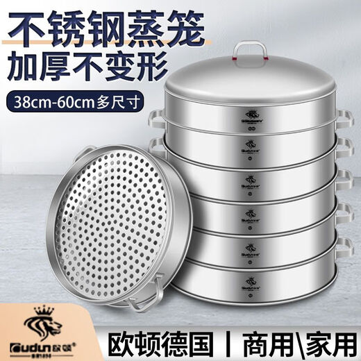 Orton stainless steel steamer commercial large thickening and heightening steamer extra large household extra large steamer large capacity single 1cm 38cm (approximately 18 buns)