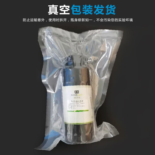 Purified water testing reagents, complete set of process water and drinking water testing standard solutions, Pharmacopoeia 2020 edition, potassium permanganate test solution 0.02mol---100ml