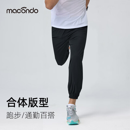马孔多（macondo）冰丝梭织长裤 男裤夏季薄款 户外马拉松田径跑步运动裤 凉感科技 男款（黑色） L
