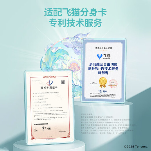 Feimao M1 King of Glory cooperation model 4G card-free mobile portable wifi wireless network card portable hotspot 4g router universal traffic car card tray 2025 model