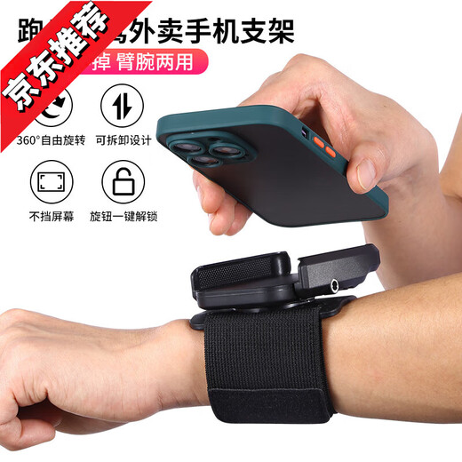 Pu Lian driver's wrist mobile phone holder wrist strap strap fixed special equipment hanging wrist bag sports arm sleeve running mobile phone bag wrist style (stretchable 18CM-28CM) strong and reliable