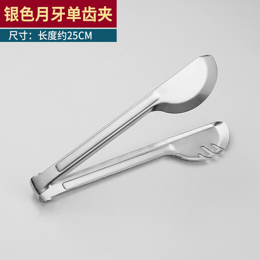 Danshi Zhiyuan hotel buffet meal clip stainless steel food clip food clip stainless steel semi-circle half-tooth clip