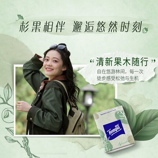 TEMPO Yibo same style handkerchief paper, apple wood flavor 4 layers, 7 sheets * 36 pack, not broken when wet, paper towel packet, facial tissue