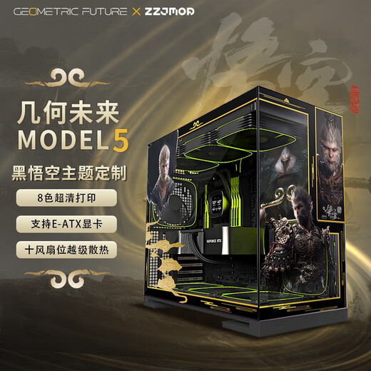 Geometry Future Model5 M5 gaming computer desktop main chassis 360 water cooling/E-ATX motherboard/TypeC/white black 2D theme chassis private customization UV printing M5 250981-Black Gundam black chassis customization
