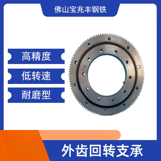 Spot external tooth slewing bearing small rotating industrial turntable bearing large mechanical equipment special slewing bearing 011408008 mold 118 teeth other