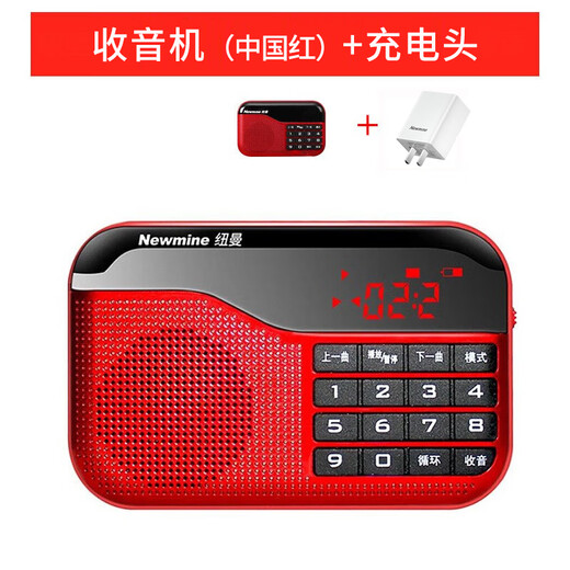Newmine mini radio for the elderly, charging plug-in card, small speaker, walkman player, portable semiconductor fm radio audio, radio (China red) + charging head