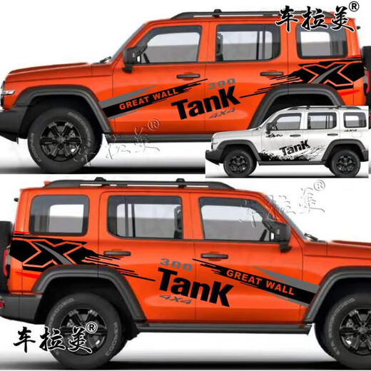 Cang plastic is suitable for tank 300 latte art body car stickers off-road car paper personalized color strips modified stickers decorative waist style 1 black and red imported material magazine style