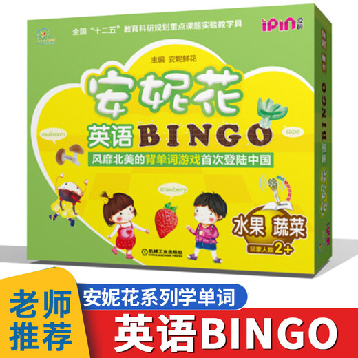 Anne Flower Englisch BINGO Obst und Gemüse Anne Flowers Englisch-Erleuchtung für Kinder, Englisch-Lernen für Kinder, Selbststudium, Lehrbuch, Englisch-Vokabeln für Grundschüler, Lernkarten, Englisch-Einführungslehrbuch, Lese-Bilderbuch