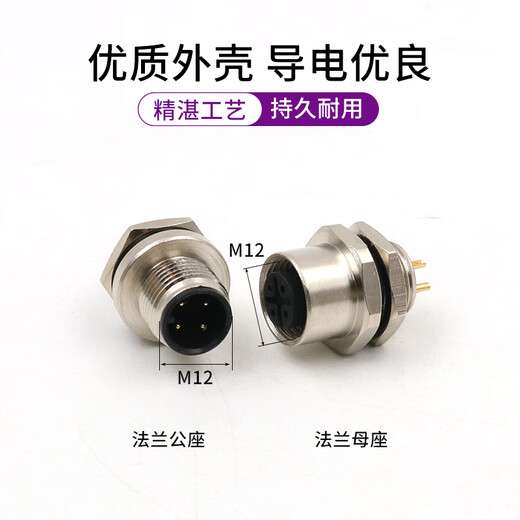 Aviation plug M12 waterproof connector 4-pin 5-hole 8 12-core plug-in socket sensor connector connector PG7 M12-4 core straight male connector