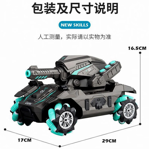 格瑞芬特技遥控汽车坦克重力感应可发射儿童玩具男孩生日礼物6-8-12岁 机甲坦克墨绿黑-双控感应版