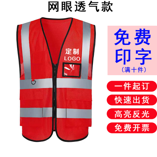 Aoichi Reflective Vest Vest Work Clothes Customized Logo Printing Construction Site Property Takeaway Road Administration and Sanitation Worker Clothing Pocket Style Red One Size