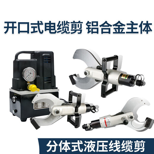 Convenient hydraulic cable cutter scissor type copper and aluminum armored cable cutter open type wire breaker manual CPC-85C (including hand pump)