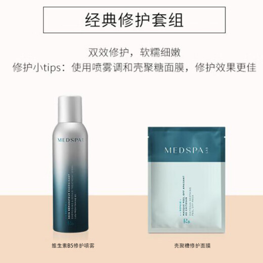 MEDSPA Life Water B5 Essence Spray 150ml Seasonal Sensitive Repair Moisturizing Toner Birthday Gift for Girlfriend