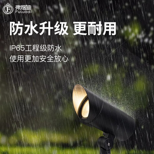 Freddy outdoor spotlights waterproof tree lights led courtyard garden tree lights landscape villa ground lights lawn ground lights S4 ground type 5W white light-warm white-yellow light-3 choose 1