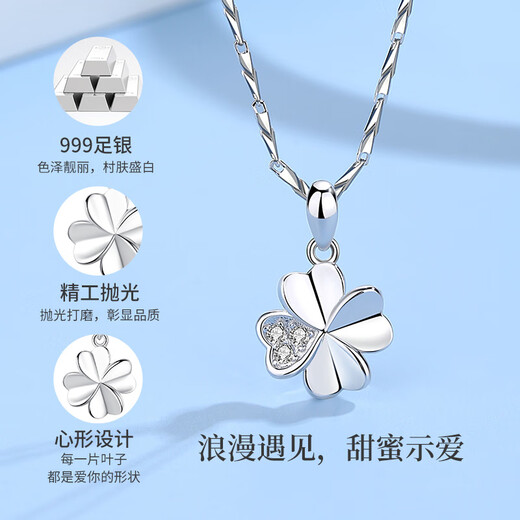 Saint-Jacques four-leaf clover 999 sterling silver necklace women's fashion jewelry pendant Chinese Valentine's Day gift for girlfriend