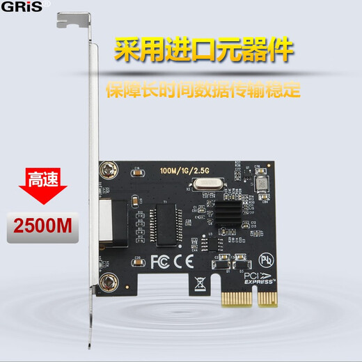 GRIS PCI-E to 2.5G Gigabit network card 2500M computer 4-port 2500M desktop M2 server I225V Synology esxi soft routing convergence RTL8125B mini mini 8125B chip 2.5G single port LD