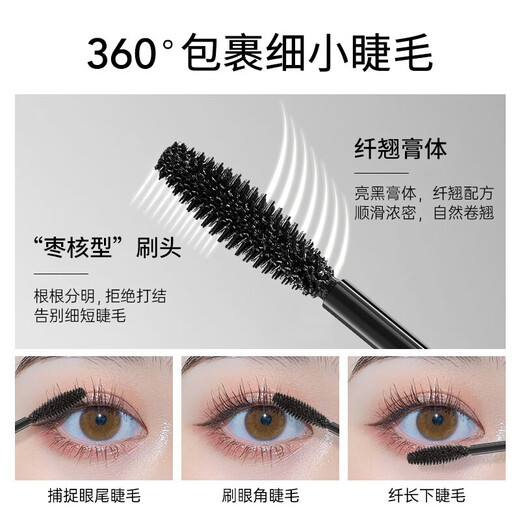 Carslan Big Eyes Mascara Waterproof Slim Curl Encrypted Women's Ultra-fine Double Small Brush Heads Long-lasting, Non-smudged and Easy to Lengthen Light Feather Mascara 8g