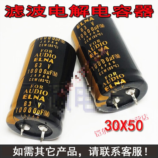 1 piece = 2 pieces 50V80V100V10000UF 15000UF63V fever amplifier audio audio filter capacitor 50V10000uf 30X50 (2 pieces)