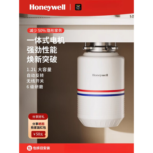 Honeywell kitchen waste disposer kitchen food waste shredder newly upgraded H8PROMAX series H8