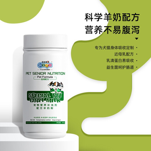 New Pets Kang Goat Milk Powder for Dogs 400g Pet Formula Goat Milk Powder for Cats General Purpose Adult Dog and Kitten Milk Cat Milk Dog Teddy Golden Retriever Pet Formula Goat Milk Powder 400g