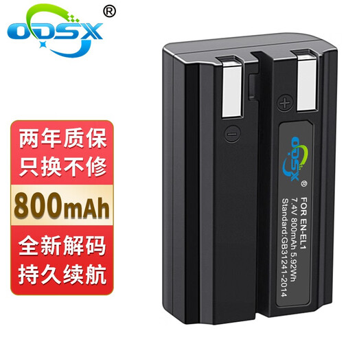 ODSX EN-EL1 is suitable for Nikon E885 E880 E995 digital camera camcorder battery USB charger battery Coolpix 775
