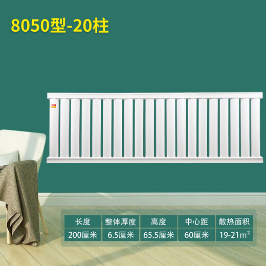DIONO radiator thickened 8050 carbon steel household radiator civil central heating water heating radiator heater 650mm total height center distance 60cm 6-column set length 60cm (thickened)