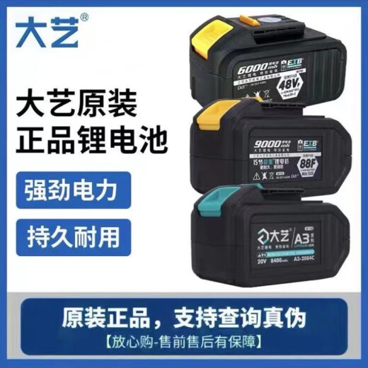 Dayi original 2106 high power and large capacity battery electric wrench battery charger 48.88.A3 lithium battery original Dayi 48F