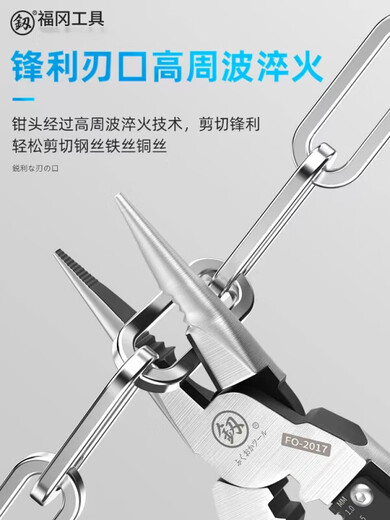 
Fukuoka pointed-nosed pliers industrial grade 8-inch labor-saving vise household multi-function electrician special tip pliers F0-12046 inch pointed-nosed pliers