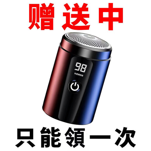吉利来【德国品质】电动剃须刀学生全身水洗静音充电式剃须刀刮胡刀 便携装 顶配：强力续航丨9W转速丨续98时