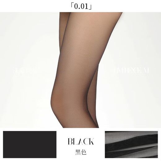 Lai Mi Runsi 0.01 stockings mid-waist deep crotch silky ultra-thin sexy transparent pantyhose black seamless closed crotch M size