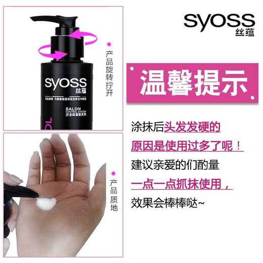 Silk Yun (syoss) Silk Yun Moisturizing Charming Volume Airy Moisturizing Elastin 150ml Bouncy Curly Hair Plump and Moisturizing Women 150ml 1 Bottle Yingrun Airy Moisturizing Elastin