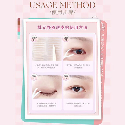 Arrebol simulated lace double eyelid patch, light and thin, natural and non-reflective, suitable for students and men and women, good stickiness, natural and strong support, olive shape, 120 pieces, 24*3.1mm