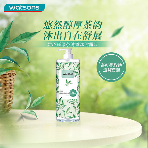 Watsons Green Tea Fragrance Shower Gel 1L (Tea Extract, Hyaluronic Acid, Softening and Cleansing)