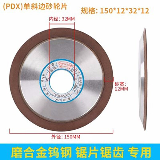 胶木底100浓度单斜边金刚石砂轮硬质合金钨钢磨锯片锯齿砂轮 全占层150/32*12240目