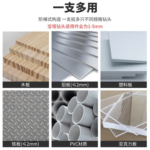 Platinum pagoda drill bit Multifunctional electric drill opener reamer drilling step stainless steel step drill bit Pagoda drill bit 4241 high speed steel 4-20 boxed