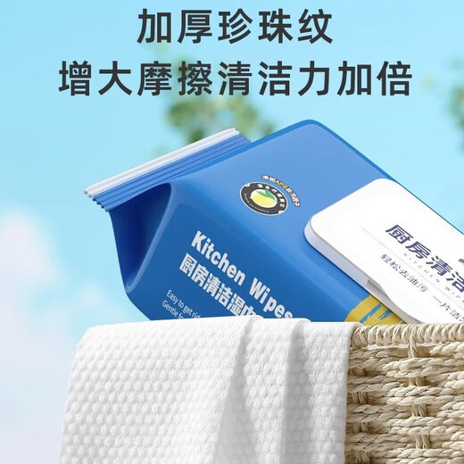 Qianhui kitchen wipes, strong oil removal, household disposable special cleaning and heavy oil stain range hood wet wipes, 12 pieces/pack, free shipping for orders over 5 yuan