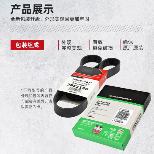 桐汝壁电机风扇皮带8PK1095 1098 1105 1110 1112 1115 1060豪沃 皮带8pk1060