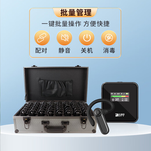Bcity wireless interpreter museum tourist attraction one-to-many Bluetooth headset visit reception meeting simultaneous interpretation headset bcity721r/511r/M9R tour guide interpreter 6901R headset 1 talk 50 listen set